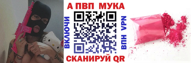 купить наркоту  Дигора  APVP СК 