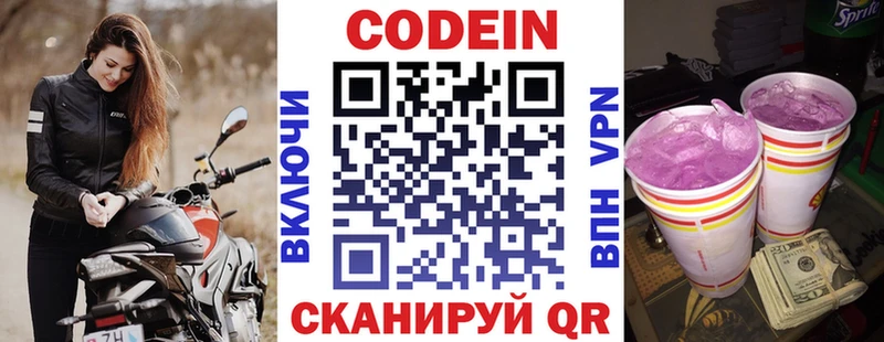 ссылка на мегу зеркало  Дигора  Кодеин Purple Drank 