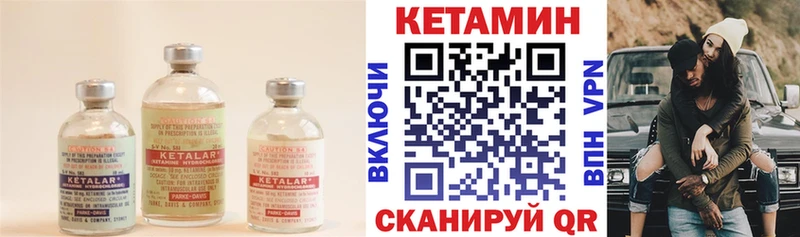 Кетамин ketamine  Дигора 