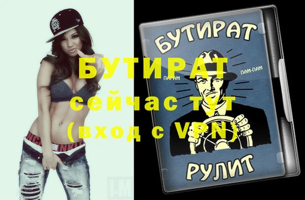 стафф Белокуриха