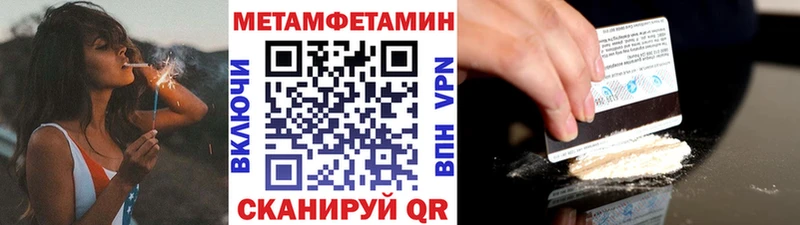 МЕТАМФЕТАМИН Methamphetamine  дарк нет официальный сайт  Дигора 